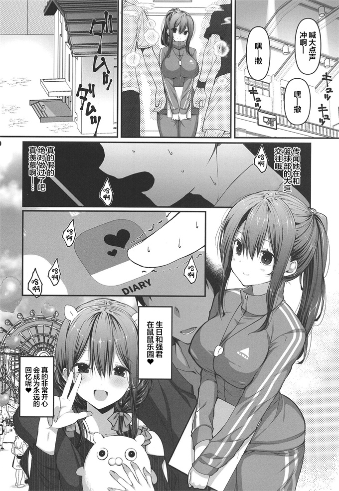 少女漫画之[高苗床(高苗京鈴)]ボクが先に好きだったのに憧れのあの子はバスケ部の彼氏とヤりまくりだった