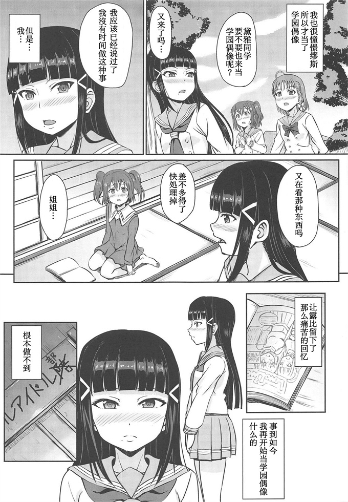 工口漫画之[ワイナブル(下やまし)] 汚れたダイヤ