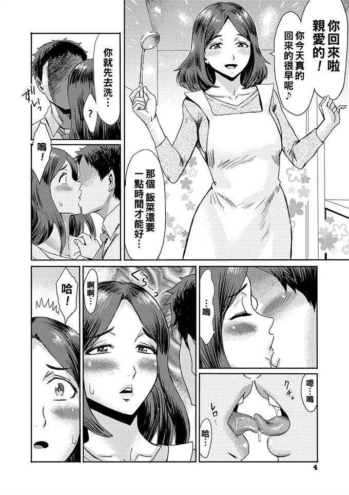 里番漫画之[黒岩瑪瑙] 癒し妻サインはＨ