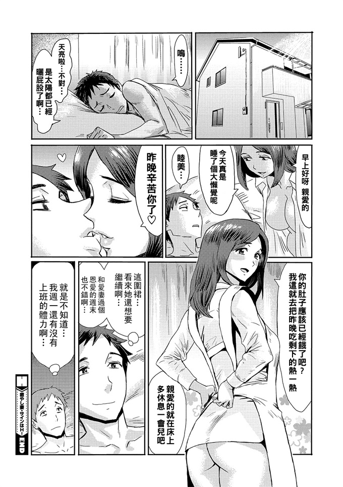 里番漫画之[黒岩瑪瑙] 癒し妻サインはＨ