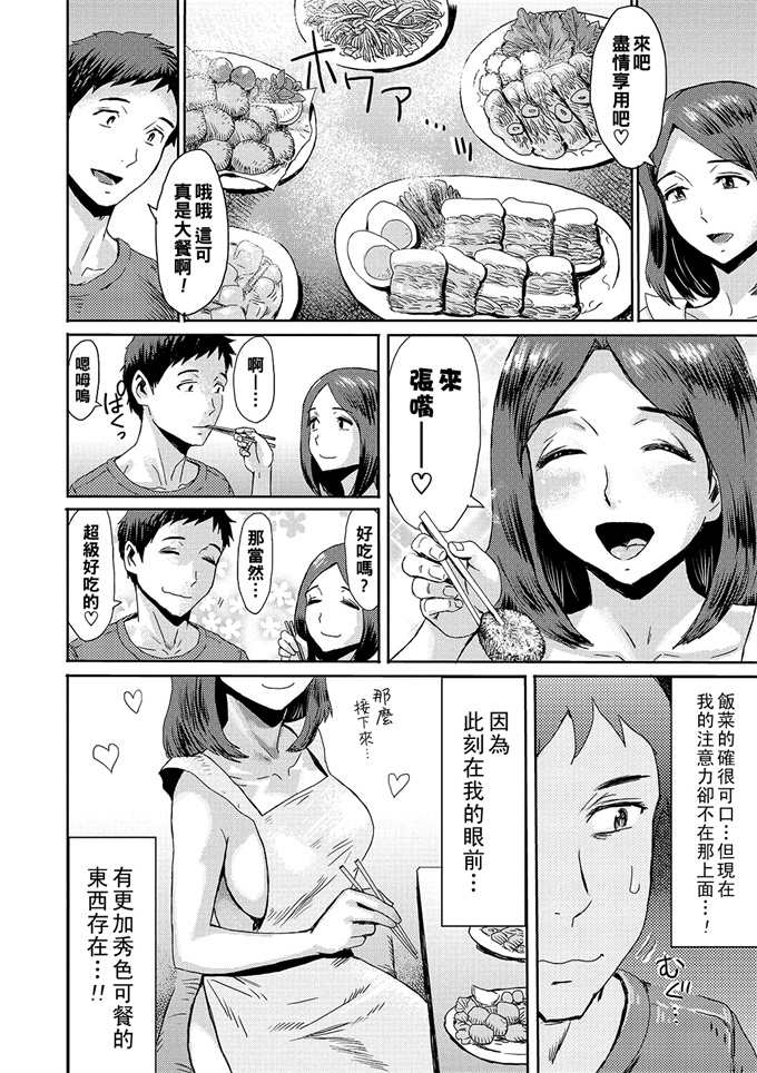 里番漫画之[黒岩瑪瑙] 癒し妻サインはＨ