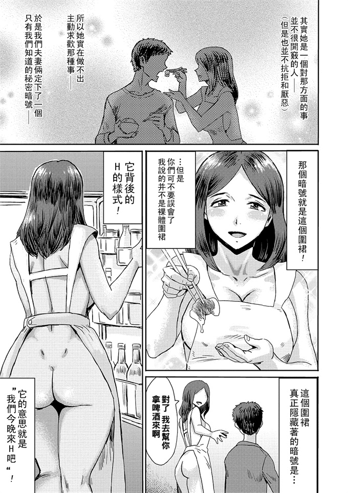 里番漫画之[黒岩瑪瑙] 癒し妻サインはＨ