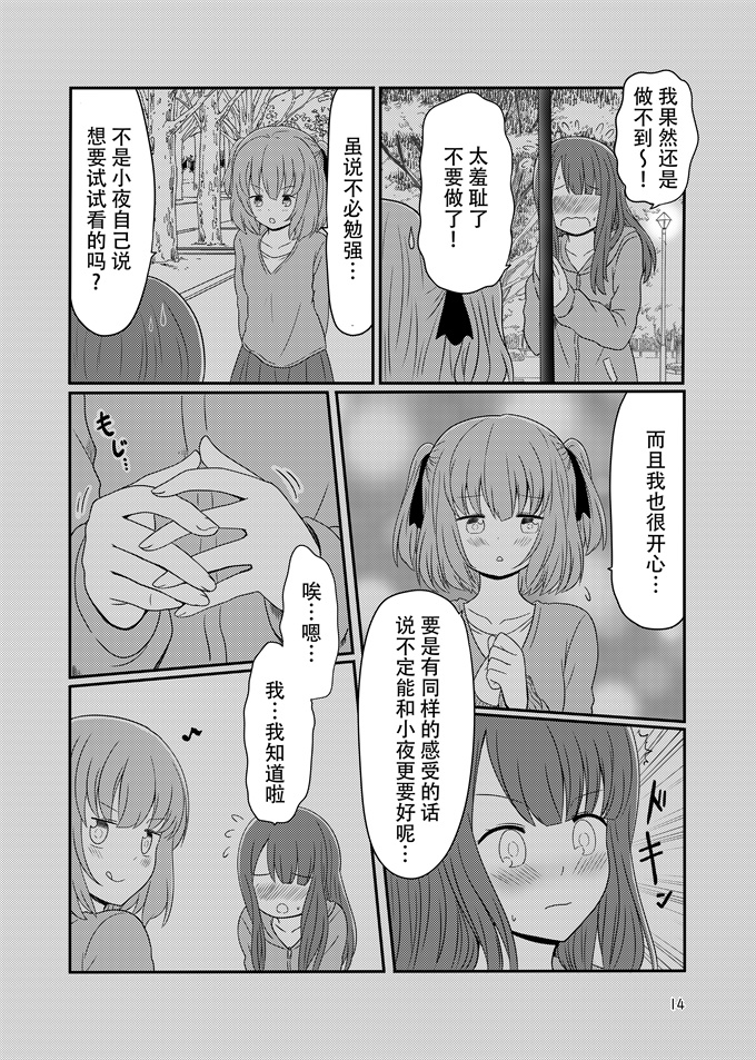 里番之[黒澤カルラ]露出プレイする百合ップル(後)