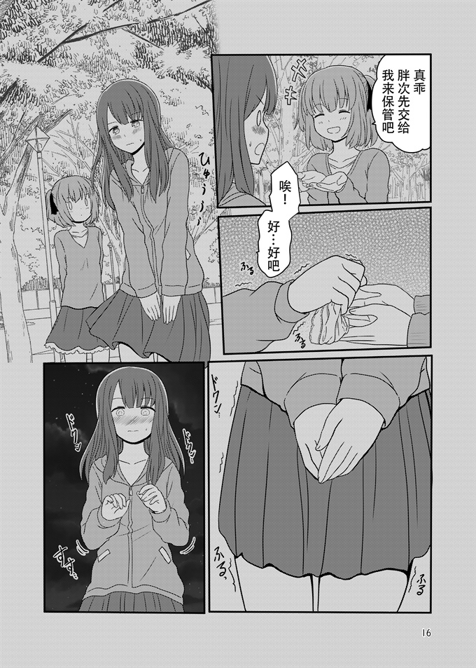 里番之[黒澤カルラ]露出プレイする百合ップル(後)