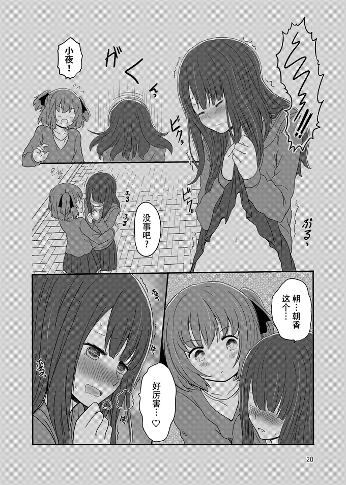 里番之[黒澤カルラ]露出プレイする百合ップル(後)