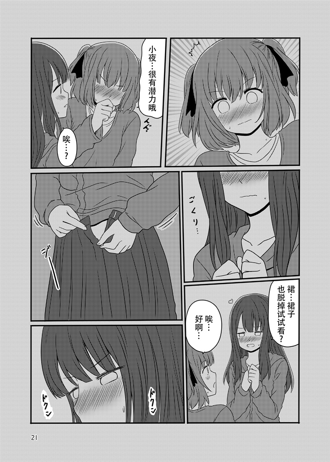 里番之[黒澤カルラ]露出プレイする百合ップル(後)