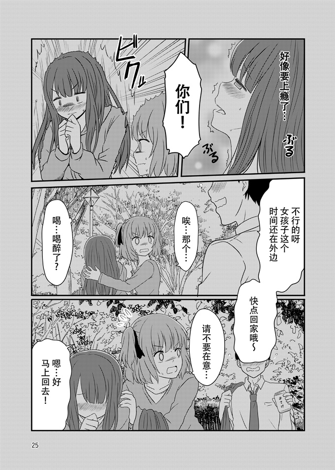 里番之[黒澤カルラ]露出プレイする百合ップル(後)