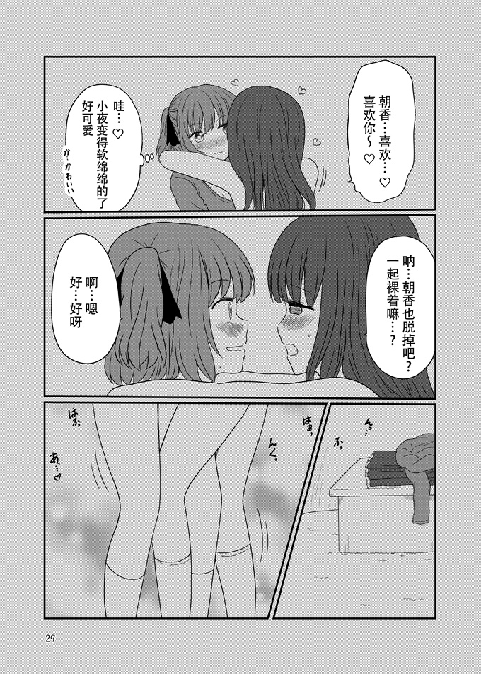 里番之[黒澤カルラ]露出プレイする百合ップル(後)