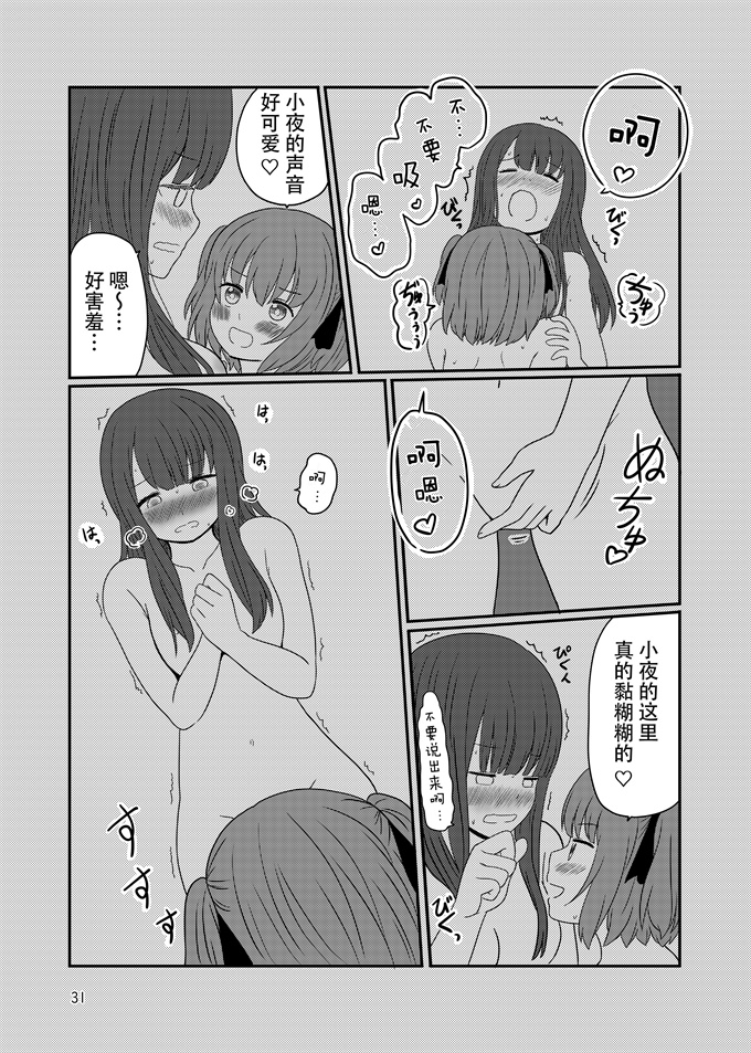 里番之[黒澤カルラ]露出プレイする百合ップル(後)