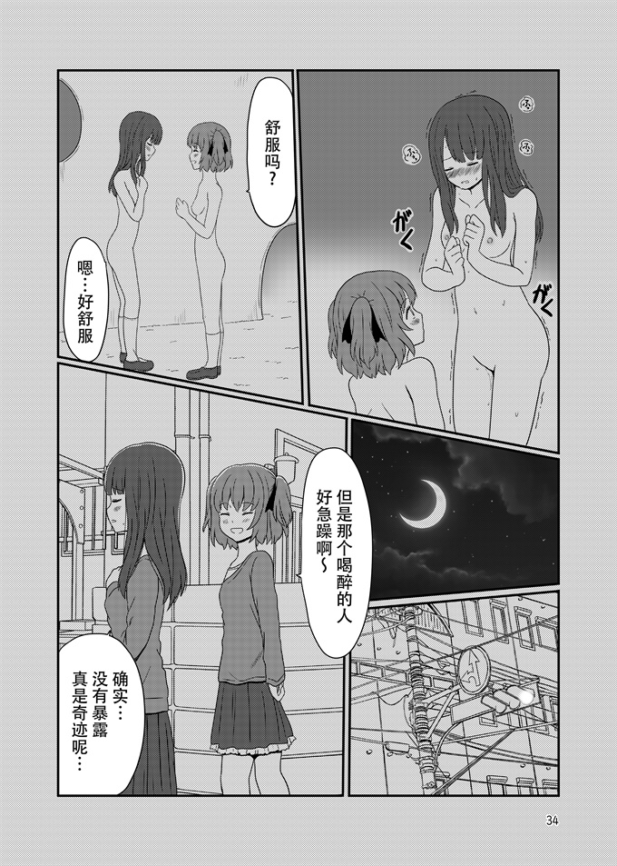 里番之[黒澤カルラ]露出プレイする百合ップル(後)