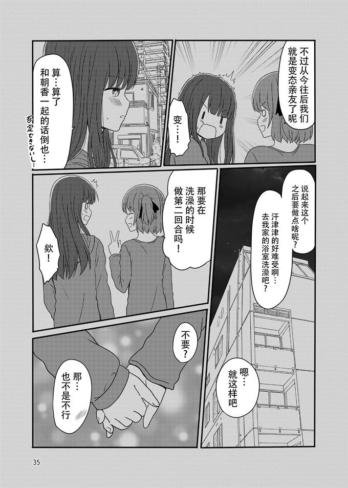 里番之[黒澤カルラ]露出プレイする百合ップル(後)