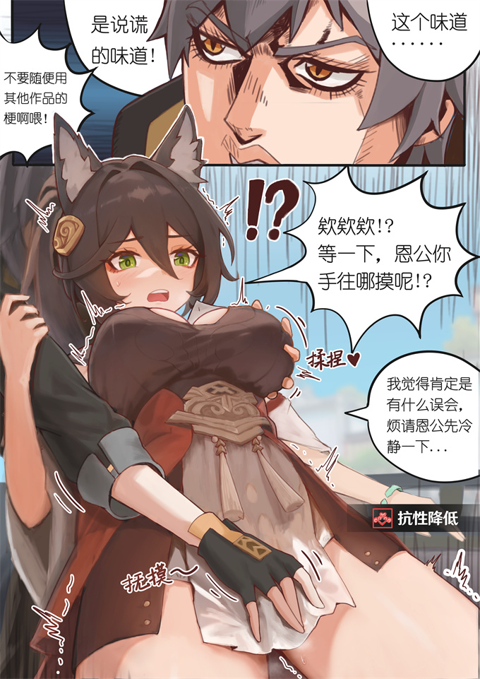 全彩少女漫画之[瑞麒] 停云速通日记