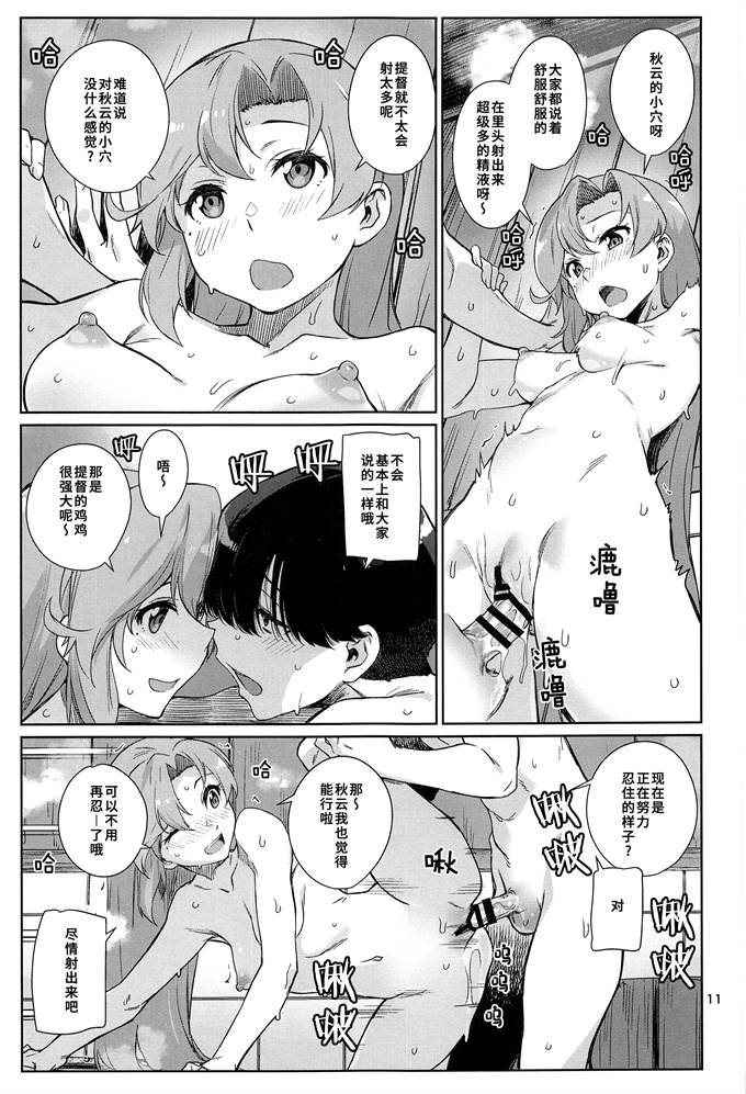 肉番漫画之[チョットだけアルヨ(竹村雪秀)]きなきとよむ