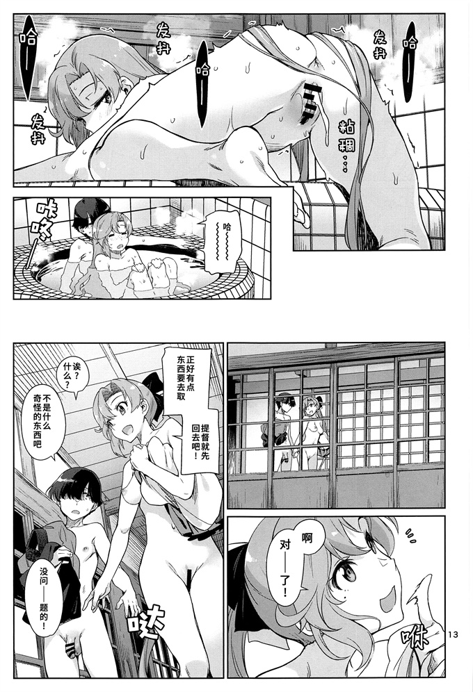 肉番漫画之[チョットだけアルヨ(竹村雪秀)]きなきとよむ