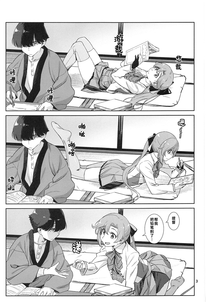 肉番漫画之[チョットだけアルヨ(竹村雪秀)]きなきとよむ