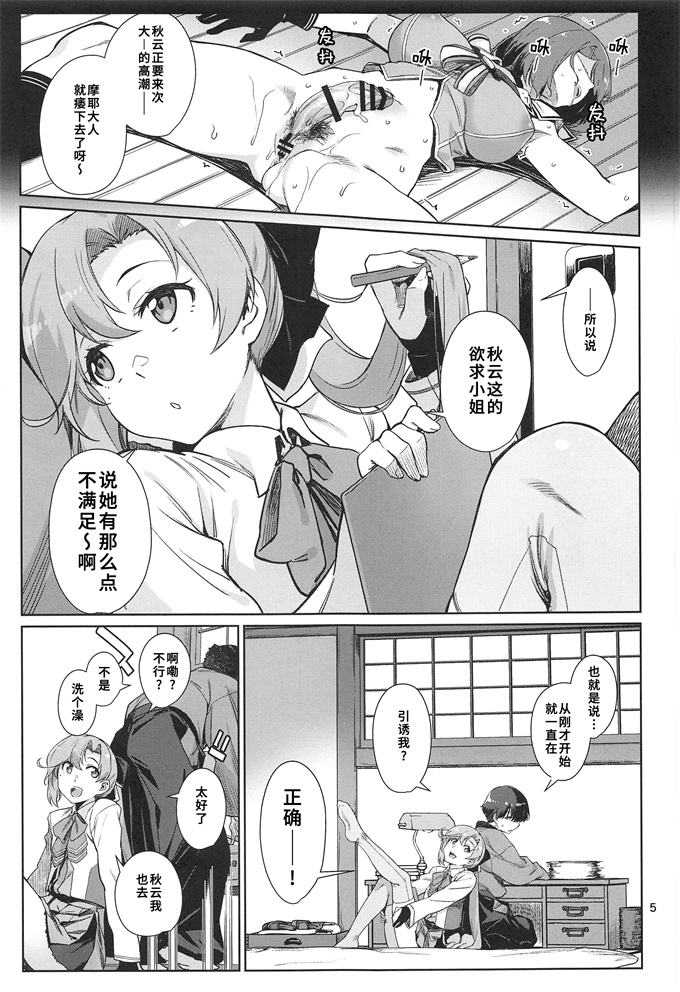 肉番漫画之[チョットだけアルヨ(竹村雪秀)]きなきとよむ