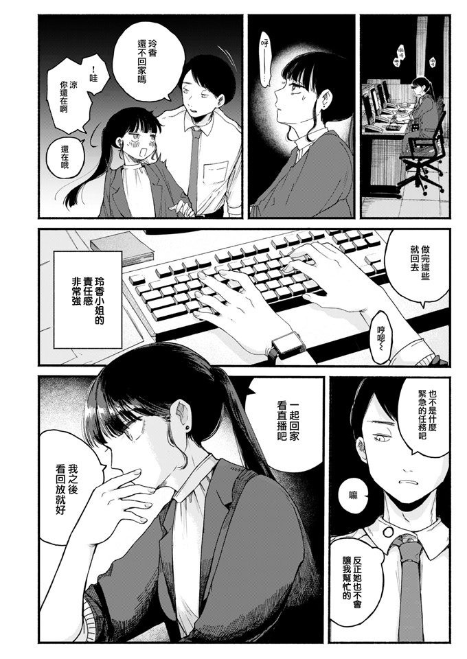 福利漫画之[平丸あきら]人の気も知らないで