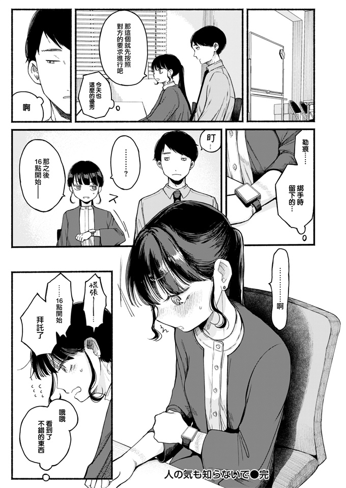 福利漫画之[平丸あきら]人の気も知らないで