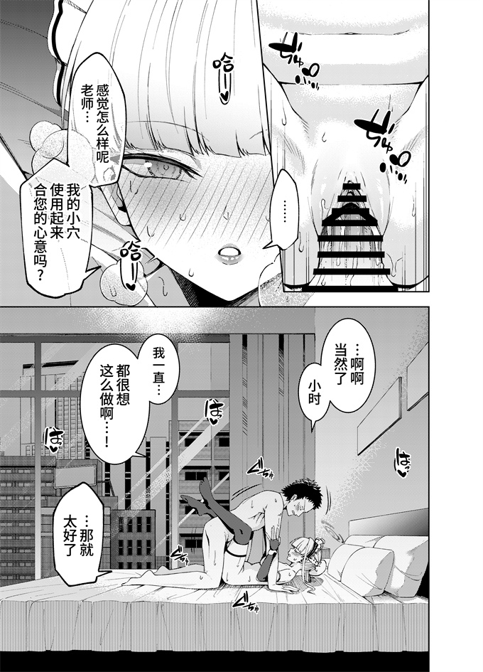 舰娘本子之[いずみ屋(美駒沙名希)]トキときどき