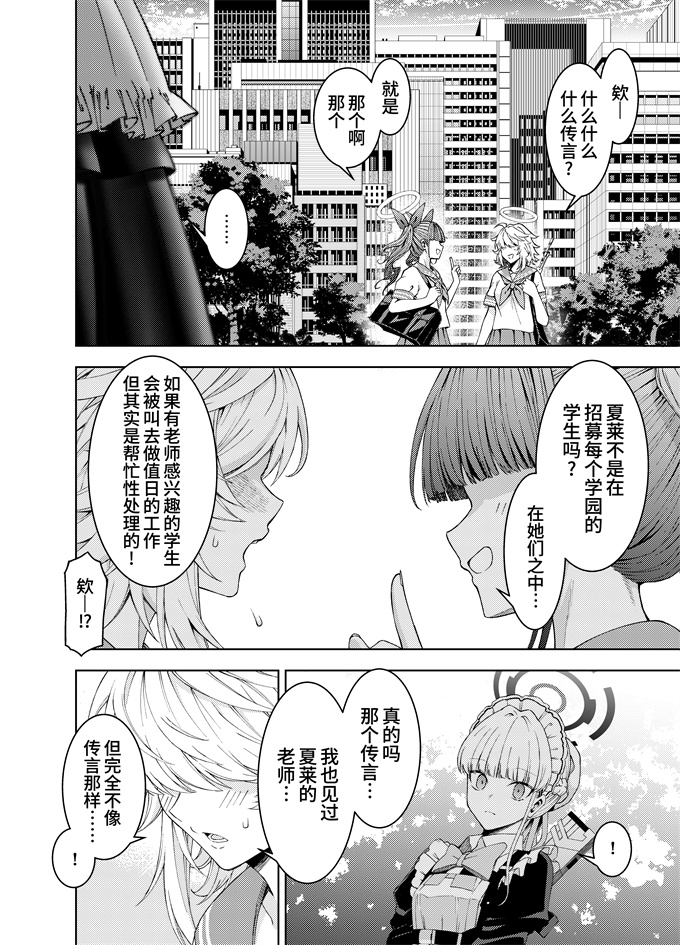 舰娘本子之[いずみ屋(美駒沙名希)]トキときどき