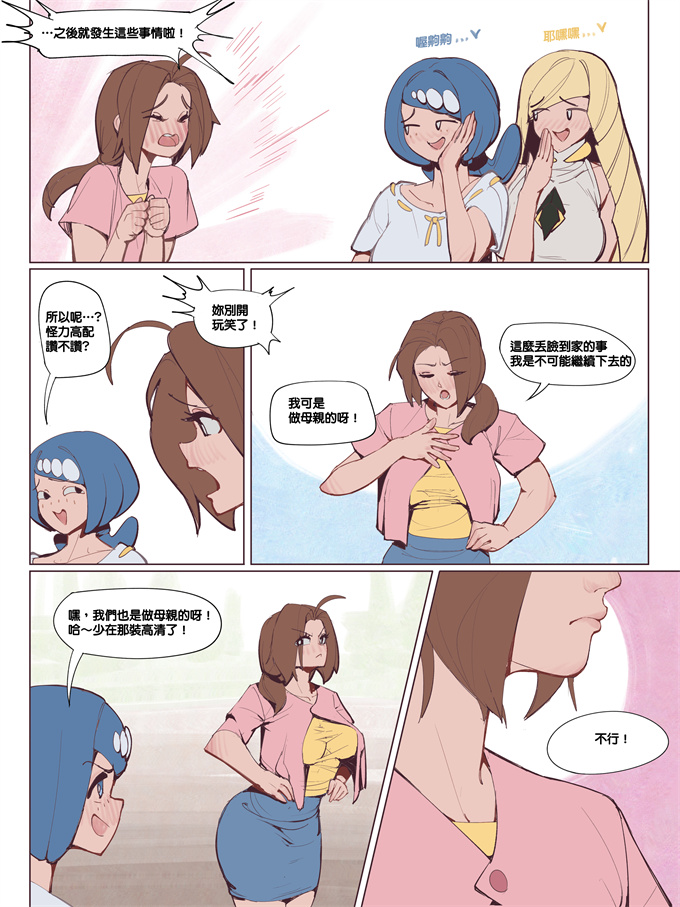 全彩漫画