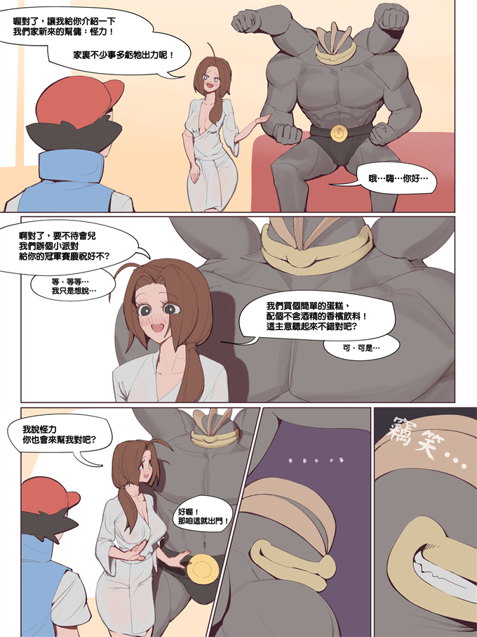 全彩漫画