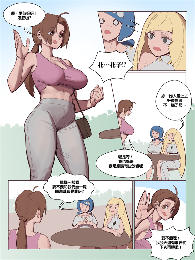 全彩漫画