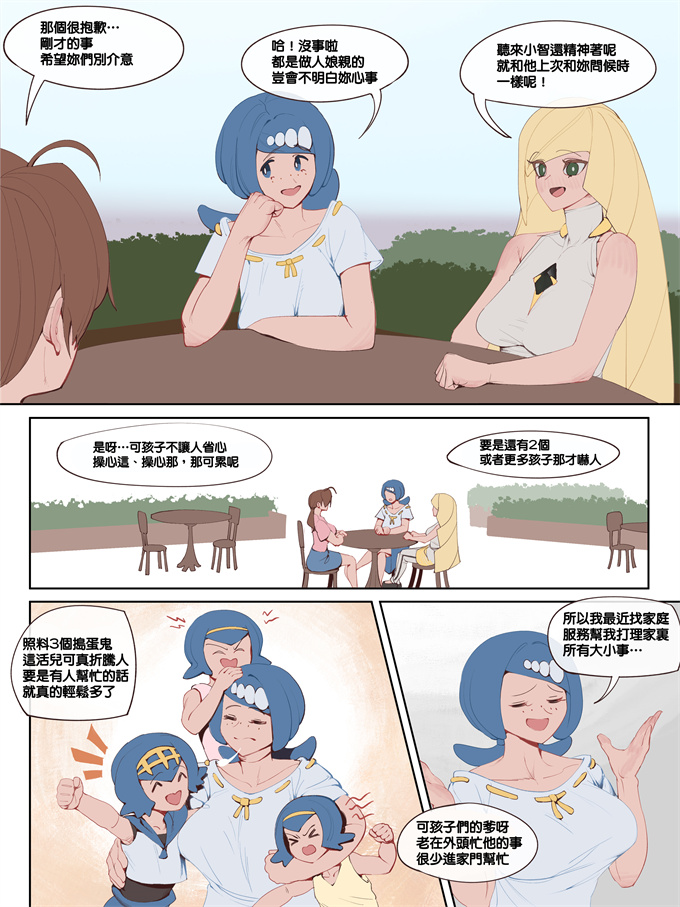 全彩漫画