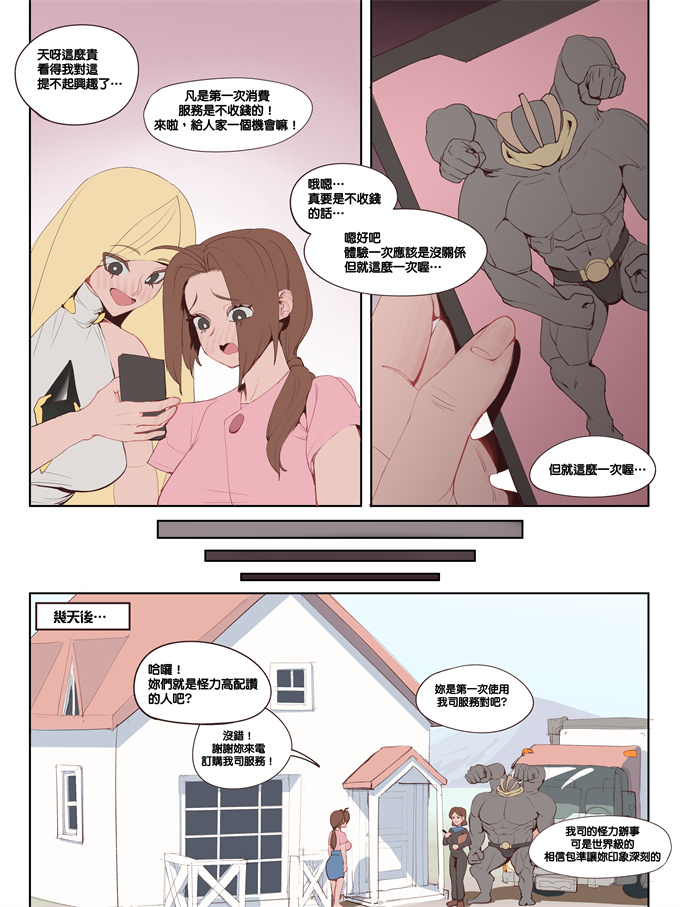 全彩漫画