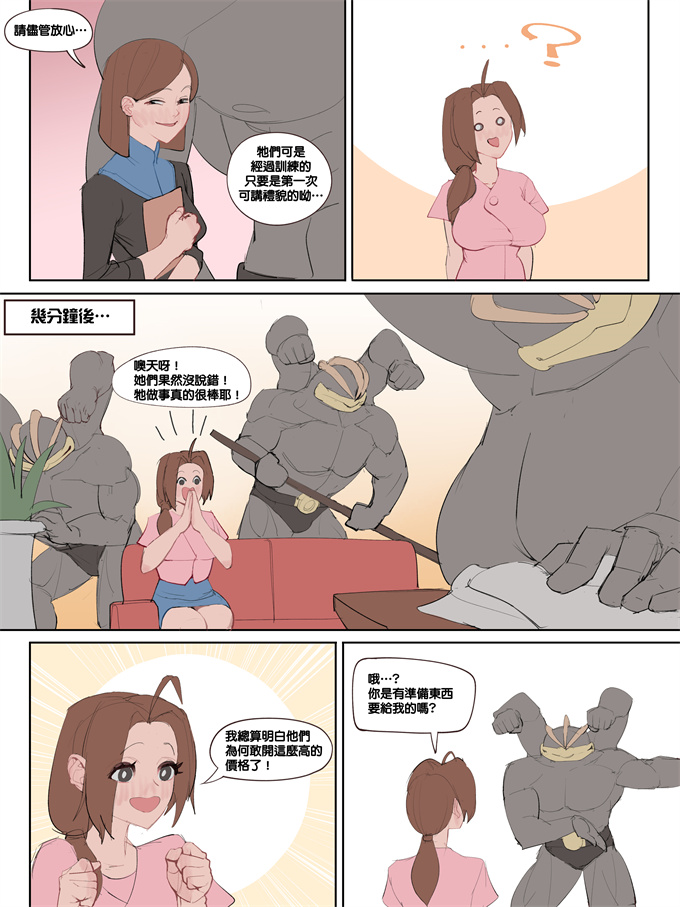 全彩漫画