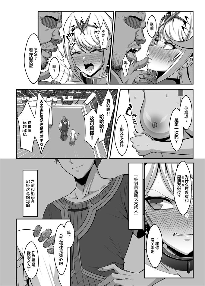 绅士漫画网之[えるうなぎ(えるう)]天の聖杯オークション