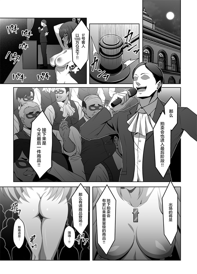 绅士漫画网之[えるうなぎ(えるう)]天の聖杯オークション