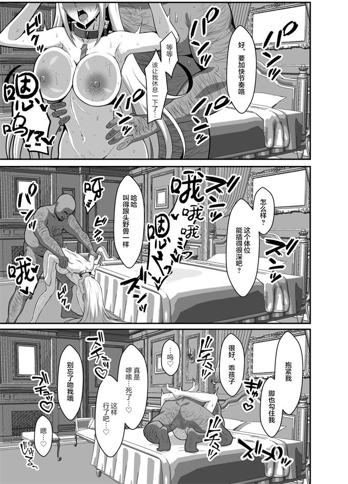 绅士漫画网之[えるうなぎ(えるう)]天の聖杯オークション