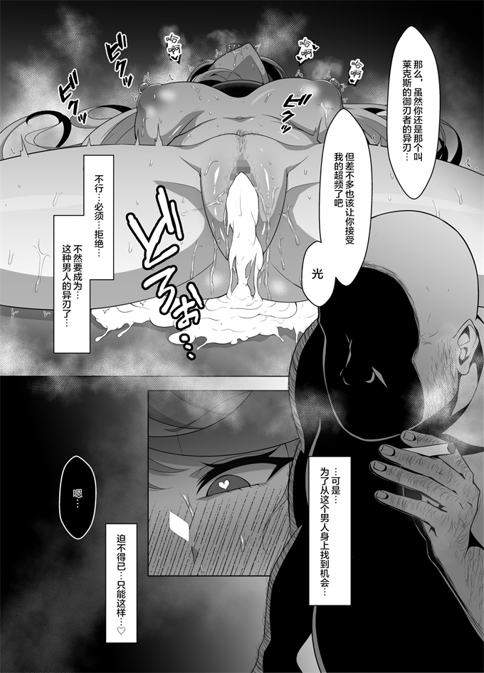 绅士漫画网之[えるうなぎ(えるう)]天の聖杯オークション