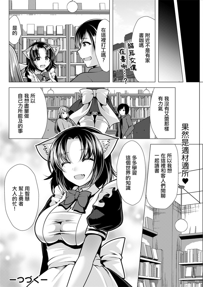 灵枢漫画之[松波留美]ワンルームハーレム異世界帰りの勇者さま第二話