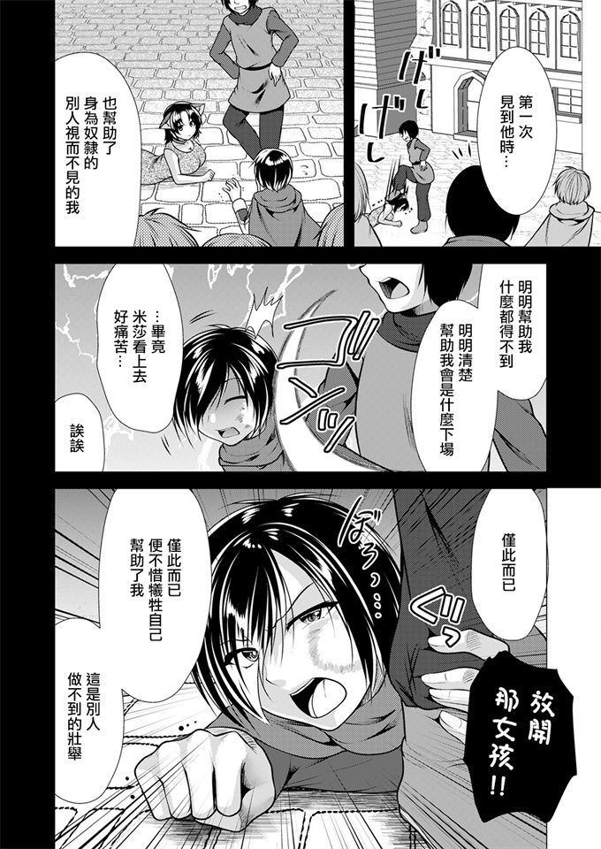 灵枢漫画之[松波留美]ワンルームハーレム異世界帰りの勇者さま第二話