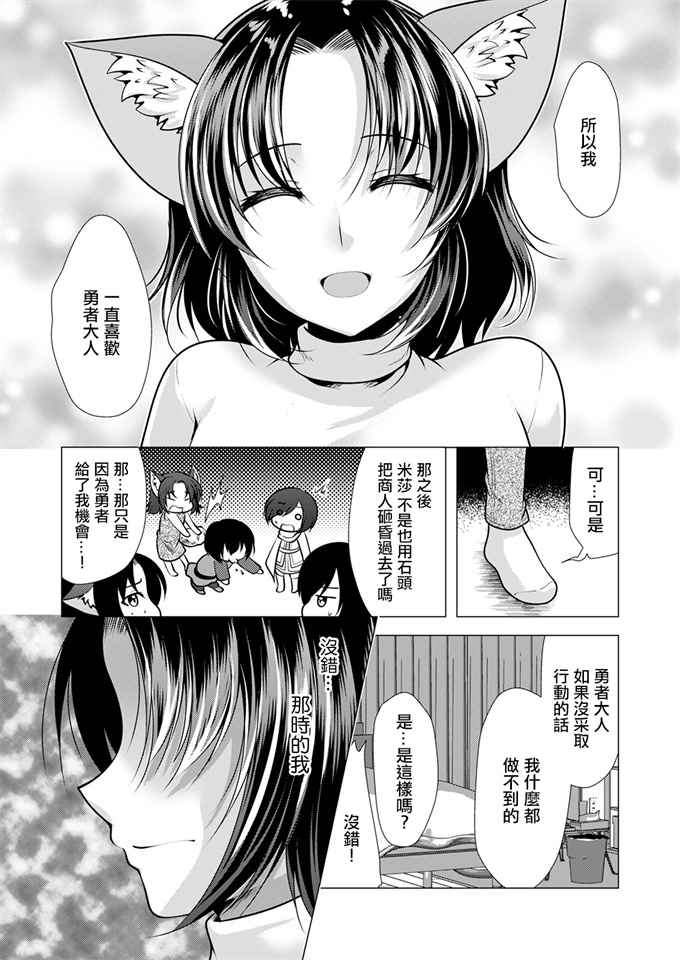 灵枢漫画之[松波留美]ワンルームハーレム異世界帰りの勇者さま第二話