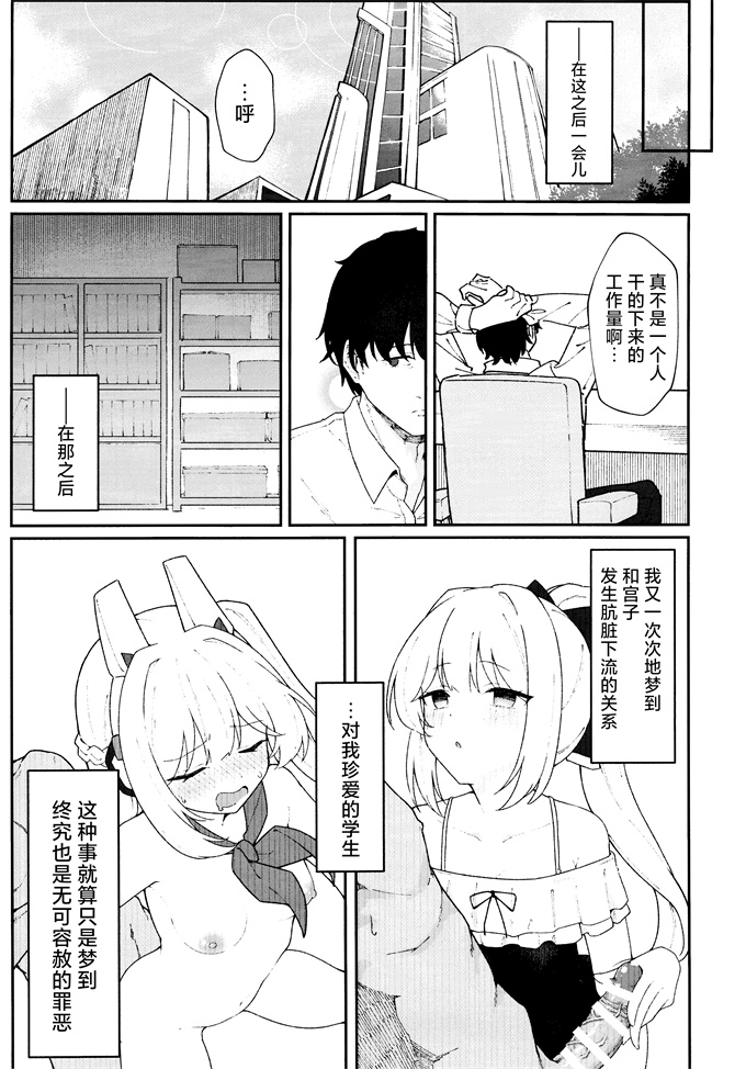 肉漫之[だめなひ堂(だめなひと)]兎穴に堕ちる