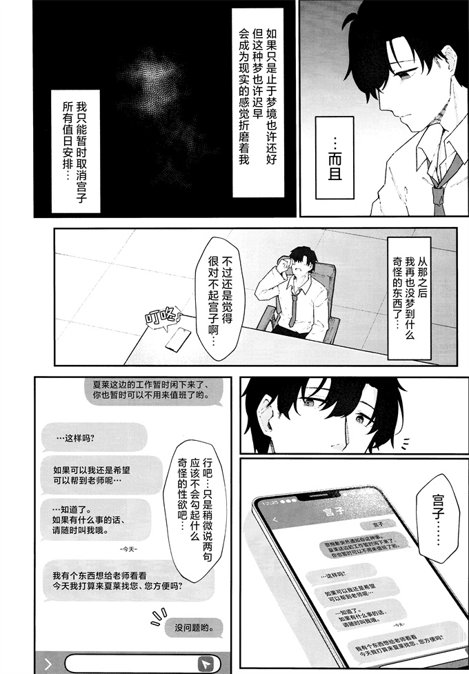 肉漫之[だめなひ堂(だめなひと)]兎穴に堕ちる