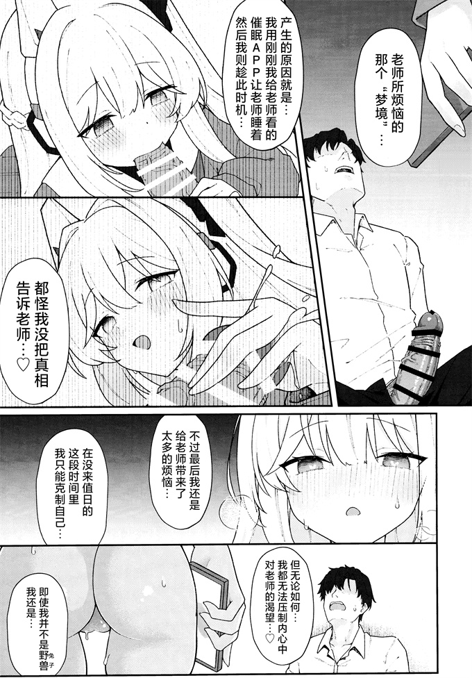 肉漫之[だめなひ堂(だめなひと)]兎穴に堕ちる