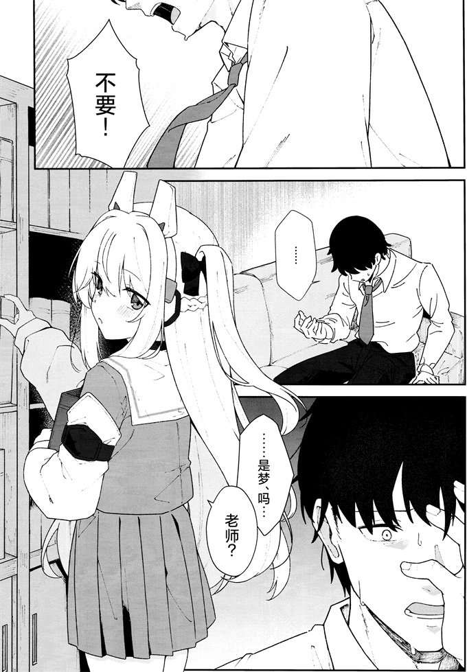 肉漫之[だめなひ堂(だめなひと)]兎穴に堕ちる