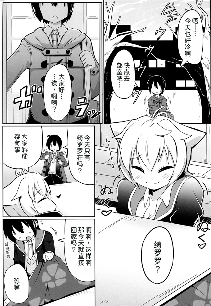 妖气漫画之[あかあお(HiRoB816)]ん。KITTY No Limit