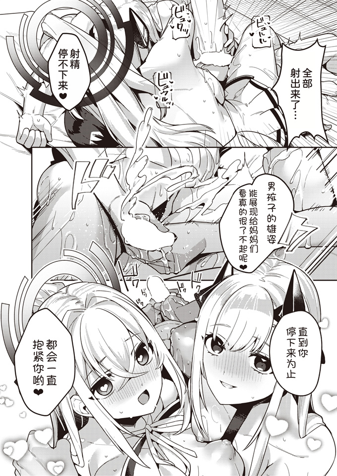 邪恶漫画之[へるづき(35まち)]ちょっとヤバい女神と魔王と甘やかばぶばぶするのはダメですか