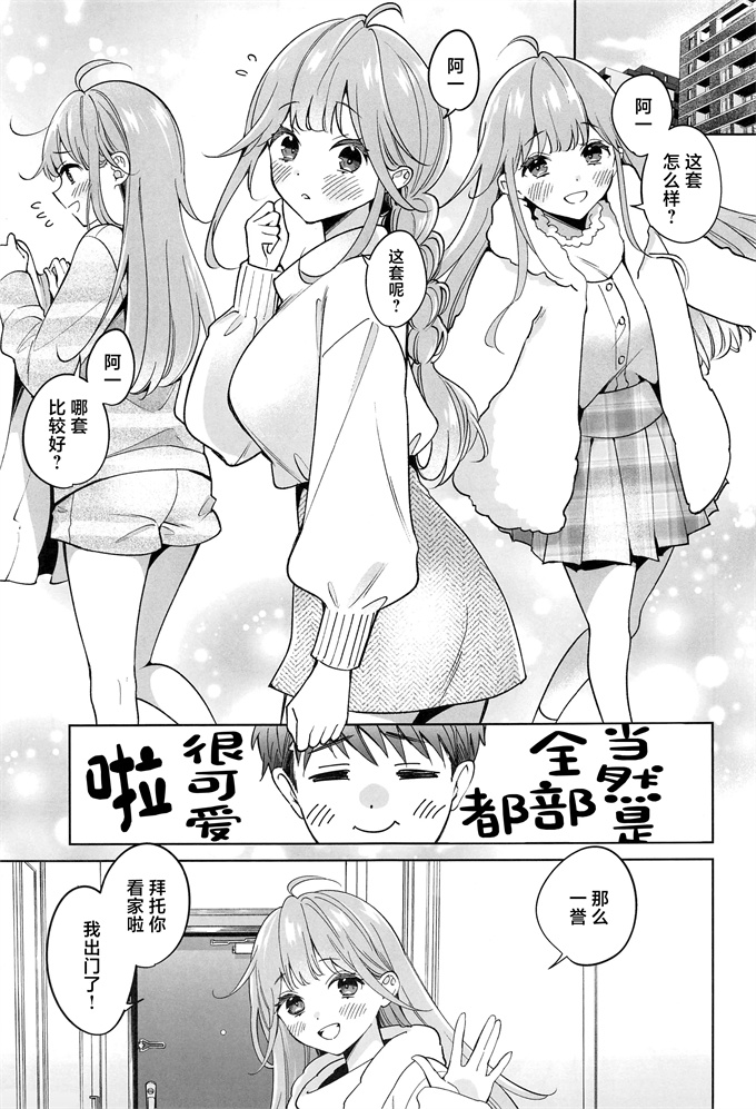 肉肉漫画之[閃光 (君ねこ)]お姉ちゃんはキミのこと