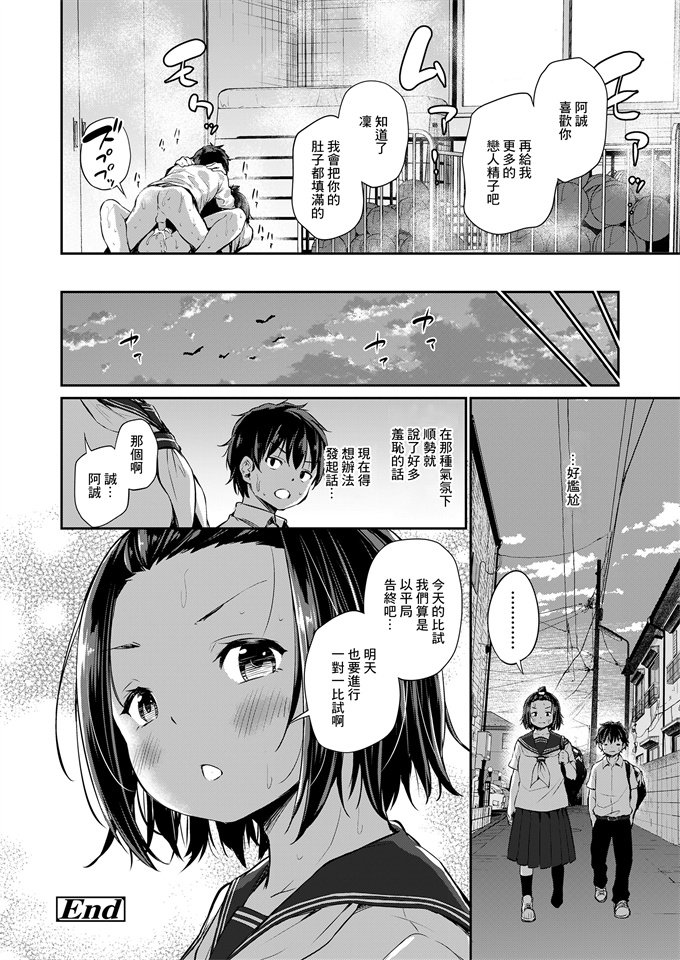 色列漫画之[あいらんどう]凸凹1ON1