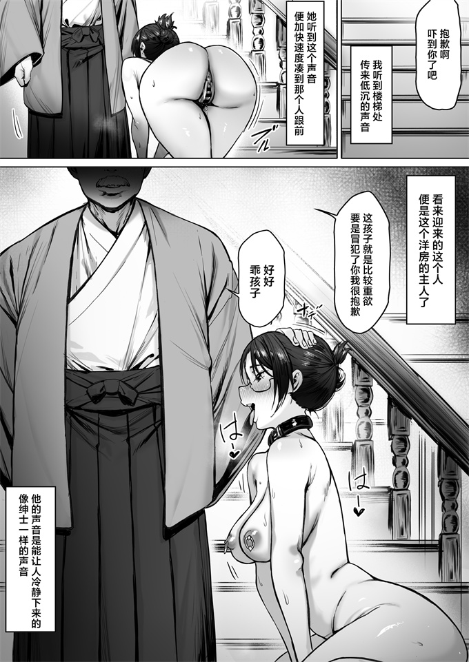 里番女仆漫画之[シバイーヌ二世]奴隷志望 野崎はるな編