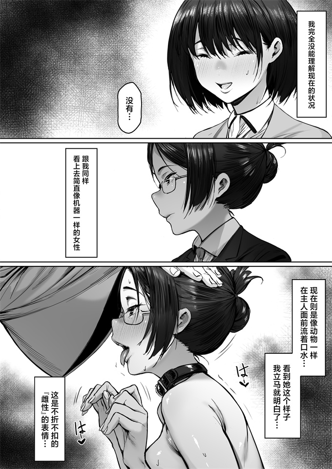 里番女仆漫画之[シバイーヌ二世]奴隷志望 野崎はるな編