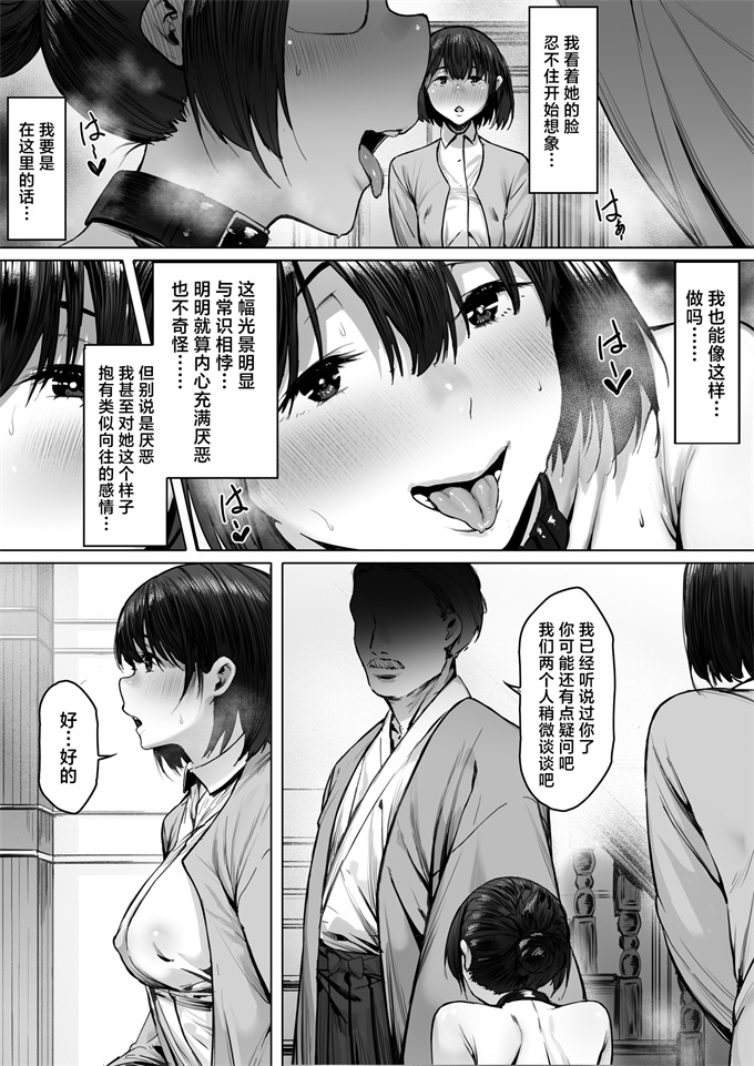 里番女仆漫画之[シバイーヌ二世]奴隷志望 野崎はるな編