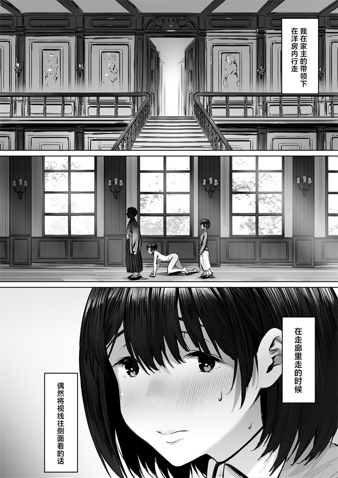 里番女仆漫画之[シバイーヌ二世]奴隷志望 野崎はるな編