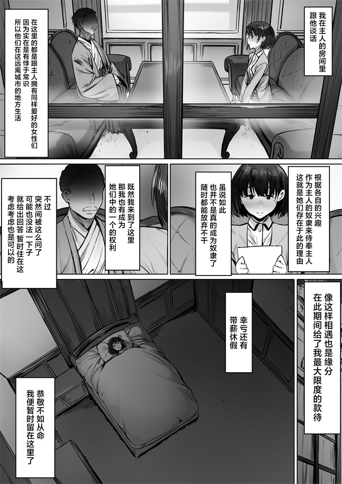 里番女仆漫画之[シバイーヌ二世]奴隷志望 野崎はるな編